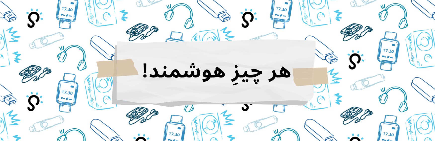 اسمارتچیز ، اسمارت چیز ، smartchiz